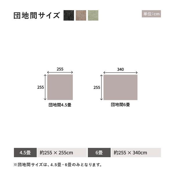 カーペット ラグ マット 江戸間4.5帖 約261×261cm ブラック 日本 カーペット ラグ マット 江戸間4.5帖 約261×261cm ブラック 日本