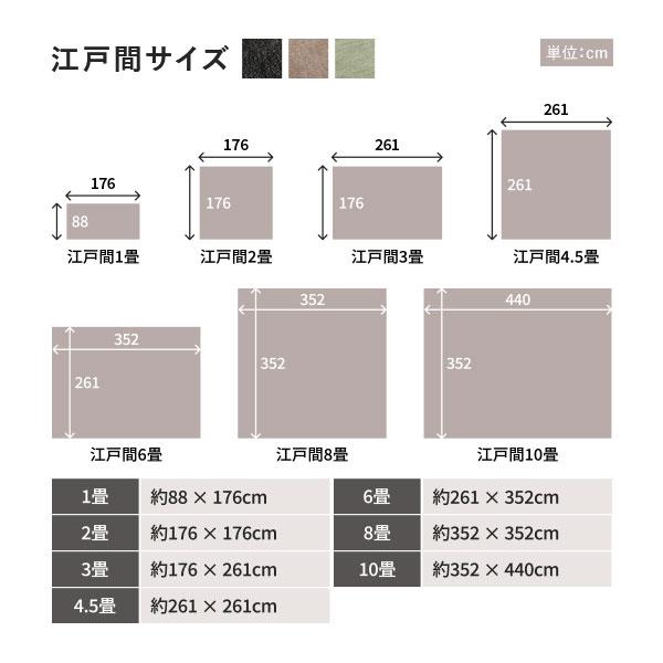 カーペット ラグ マット 江戸間10帖 約352×440cm ブラック 日本 カーペット ラグ マット 江戸間10帖 約352×440cm ブラック 日本