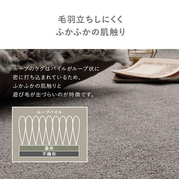 ラグ カーペット 江戸間2帖 約176×176cm 防炎 抗菌 防臭 フリーカット