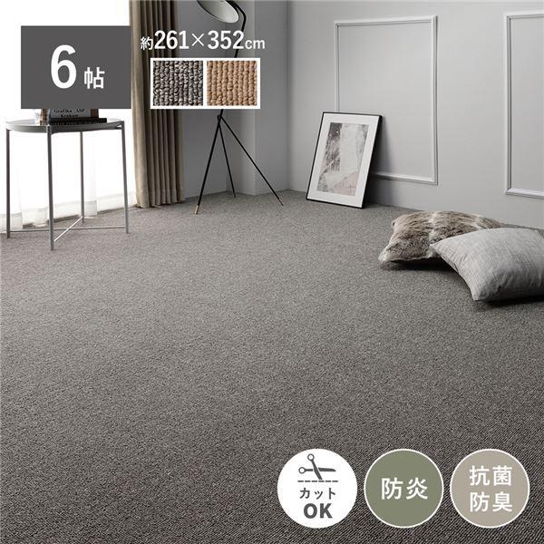 ラグ カーペット 江戸間6帖 約261×352cm 防炎 抗菌 防臭 フリーカット 日本製 ホットカーペット対応 床暖房対応 オールシーズン