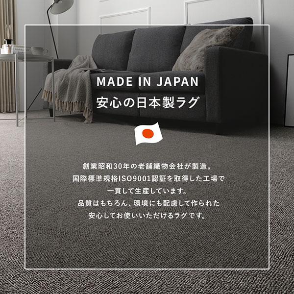 ラグ カーペット 江戸間8帖 約352×352cm 防炎 抗菌 防臭 フリーカット 日本製 ホットカーペット対応 床暖房対応 オールシーズン