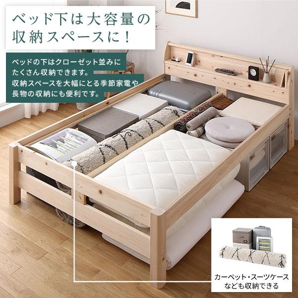 ベッド シングル ベッドフレームのみ 通常すのこタイプ 木製 ヒノキ 国産 宮付き コンセント付き 高さ調整可 頑丈 すのこベッド シングルベッド  送料無料