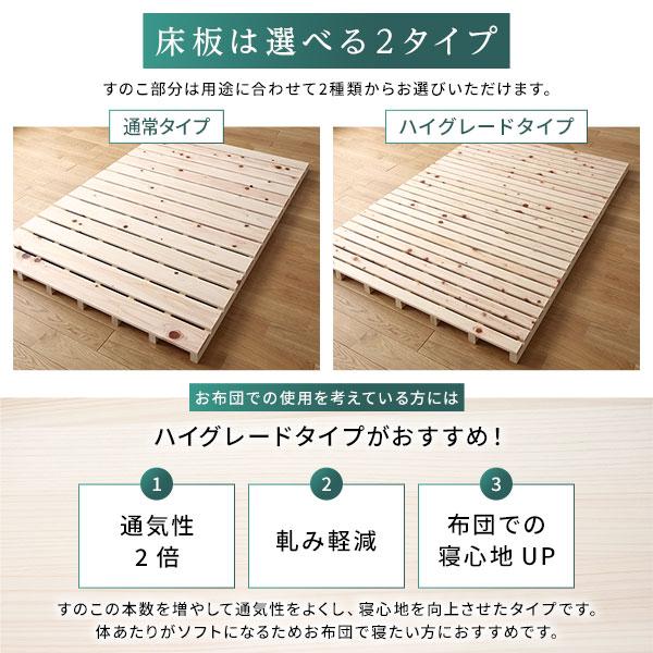 ベッド シングル ベッドフレームのみ ハイグレードすのこタイプ 木製