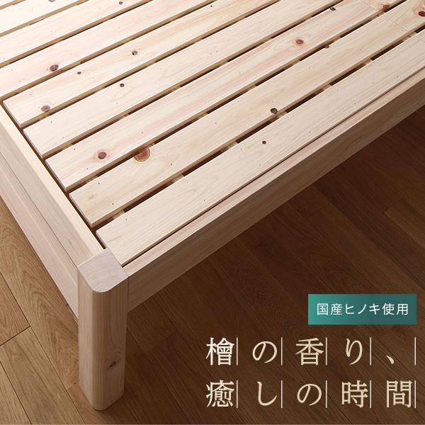 ベッド シングル ベッドフレームのみ ハイグレードすのこタイプ 木製