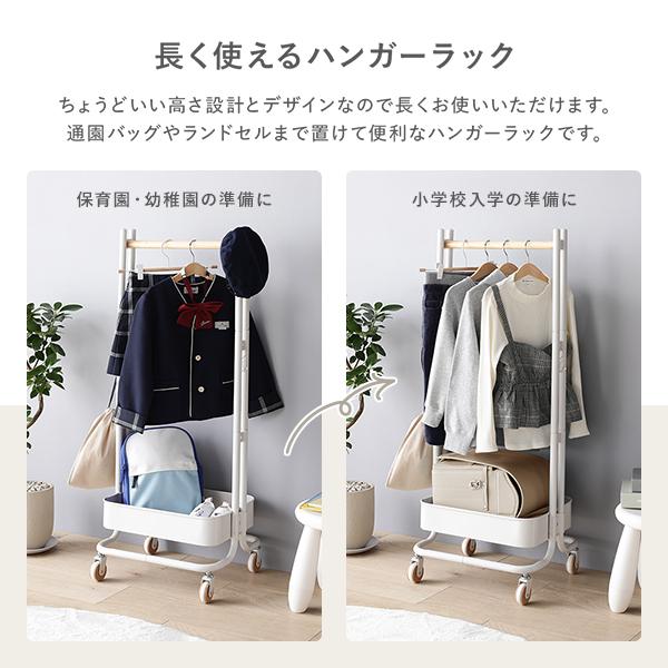ハンガーラック 子供用 約幅45cm スチールパイプ キャスター付き 収納