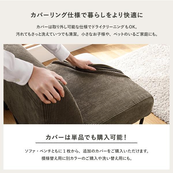 ソファー用 替え カバー 単品 〔2P コーデュロイ〕 2人掛け