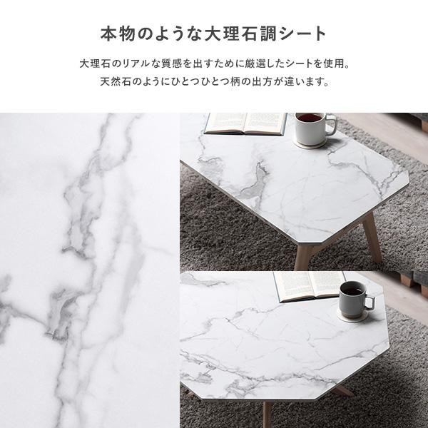 センターテーブル 約幅75cm 八角形 大理石柄 天然木 木製 脚付き お