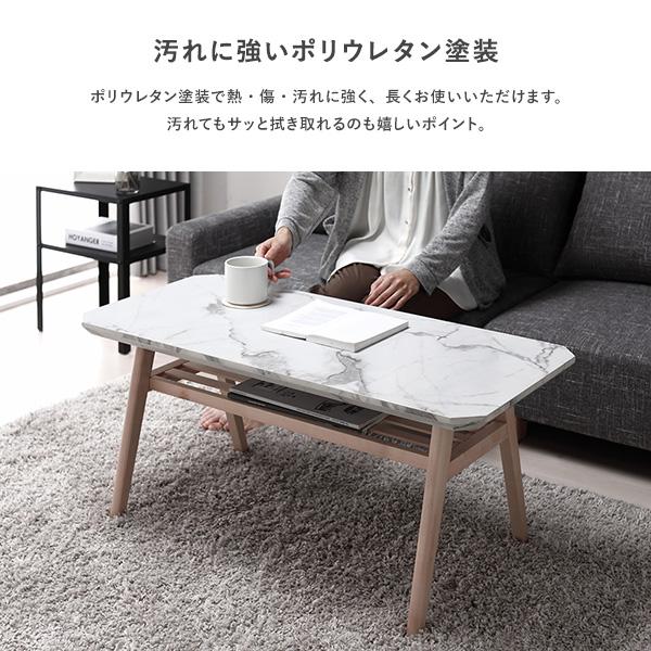 センターテーブル 約幅90cm 長方形 大理石柄 天然木 木製 脚付き 棚
