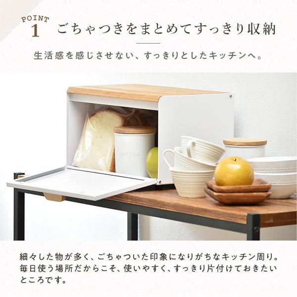 ブレッドケース 幅35.5cm×奥行23.5cm×高さ21cm 前開き 上開き パン