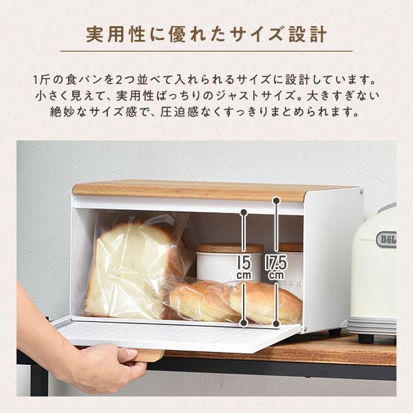 ブレッドケース 幅35.5cm×奥行23.5cm×高さ21cm 前開き 上開き