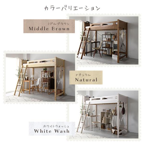 ロフトベッド シングル ハイタイプ 床下140cm ベッドフレームのみ