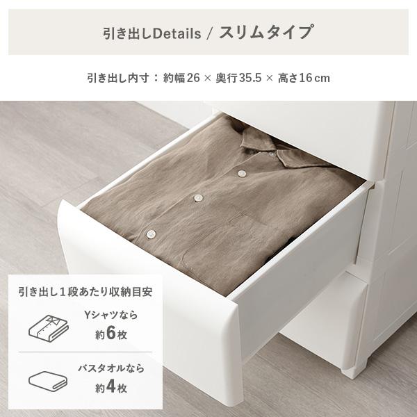 タンス スリム 3段 約幅34cm プラスチック製 脚付き お掃除簡単