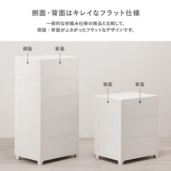 タンス スリム 3段 約幅34cm プラスチック製 脚付き お掃除簡単