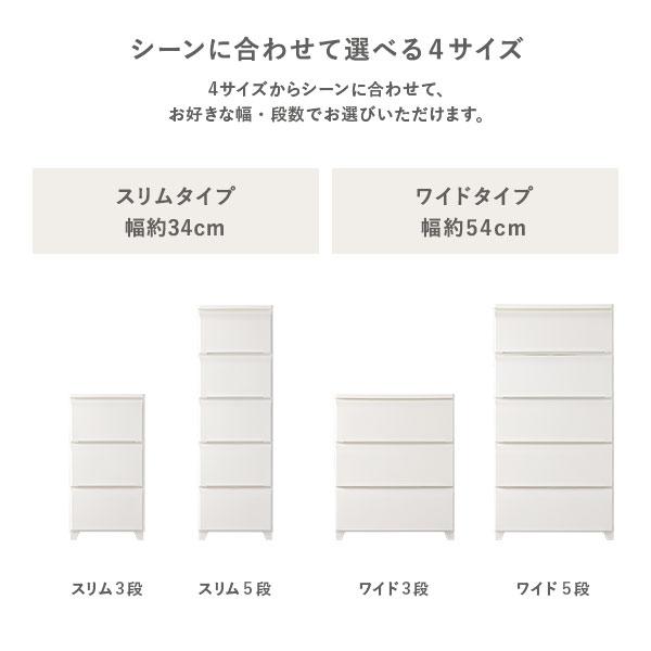 タンス ワイド 3段 約幅54cm プラスチック製 脚付き お掃除簡単