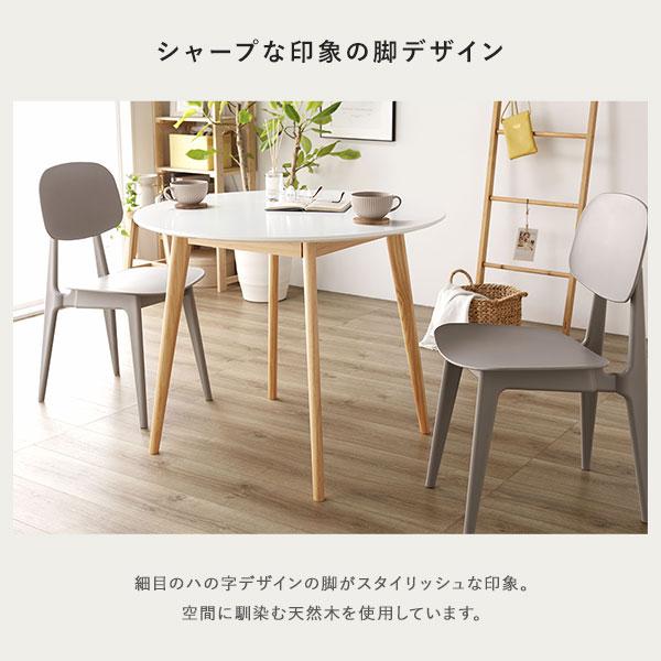 ダイニング テーブル 単品 円形 約幅90×奥行90×高さ72cm コンパクト