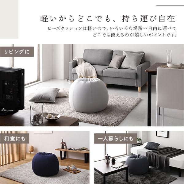 ビーズクッション サークル型 洗えるカバー 軽量 日本製 国産