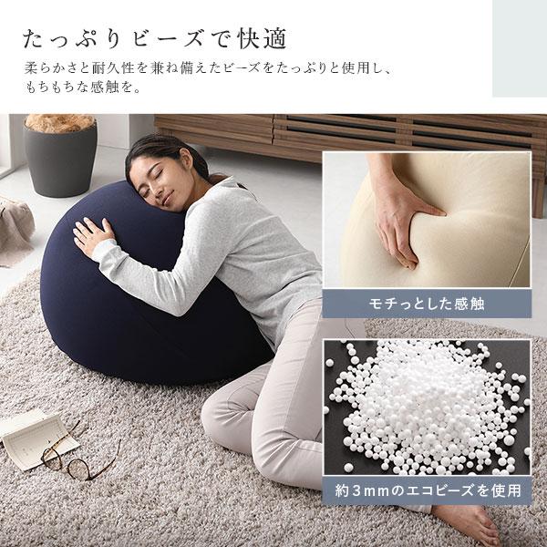 ビーズクッション サークル型 洗えるカバー 軽量 日本製 国産