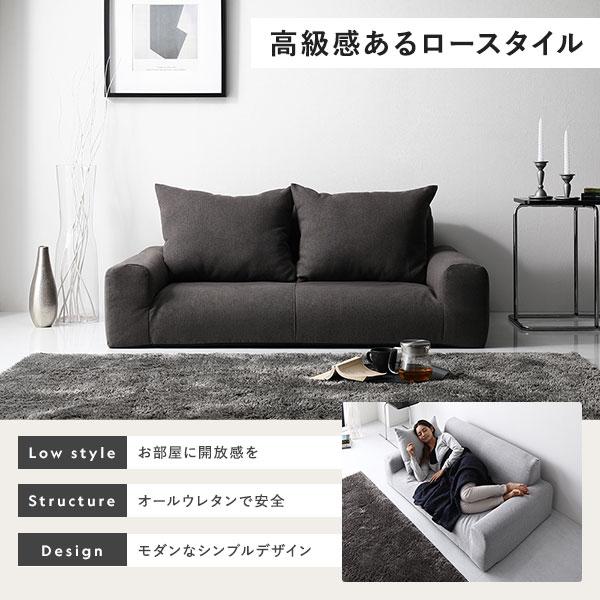 家具の杜　ローソファ フロアソファ ローソファ 幅135cm 日本製 国産 肘付き オール