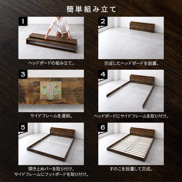 ダブル ボンネルコイルマットレス付き ヴィンテージブラウン 低床 ローベッド フロアベッド すのこ ベッド ダブルベッド セントル 【グランソル】 送料無料