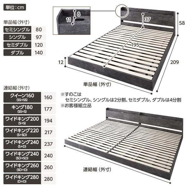 ベッド クイーン 160(セミシングル+セミシングル) ベッドフレーム のみ ストーングレー 連結 すのこ ローベッド 照明 棚付 コンセント アペルティ 送料無料｜best-value｜10