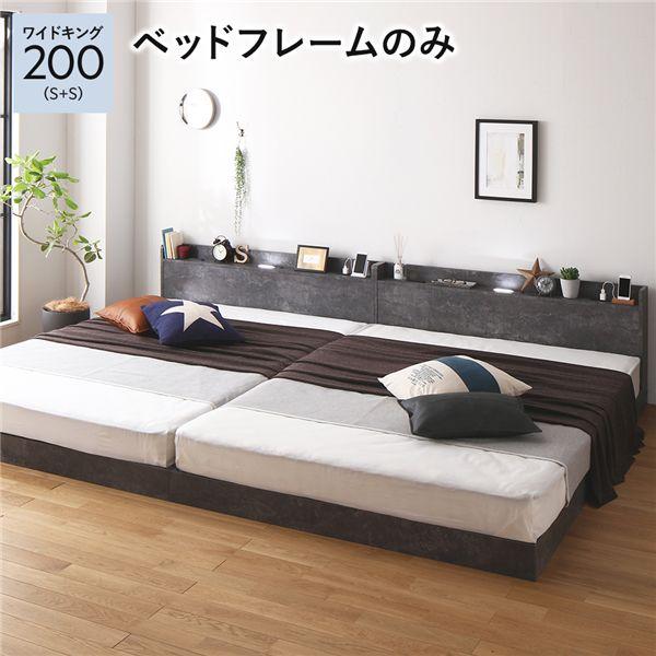 ベッド ブラウン ワイドキング200S+S ベッドフレームds-2267435