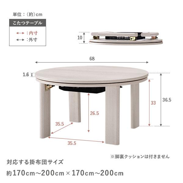 こたつ 単品 幅68cm 円形 軽量 リバーシブル天板 折りたたみ式