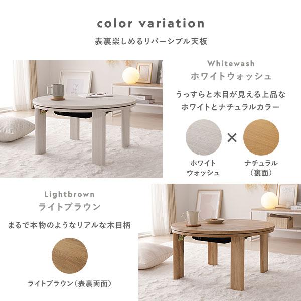 こたつ 単品 幅68cm 円形 軽量 リバーシブル天板 折りたたみ式