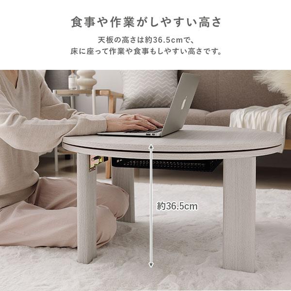 こたつ 単品 幅68cm 円形 軽量 リバーシブル天板 折りたたみ式