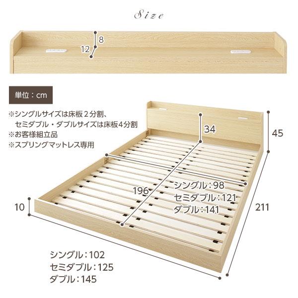 ベッド セミダブル ボンネルコイルマットレス付き(16.5cm厚) すのこ 低床 ローベッド フロア 棚 宮 コンセント 送料無料｜best-value｜09