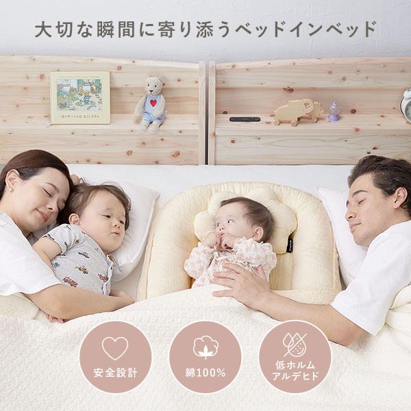 ベビー用 ミニベッド 寝具 約56cm×94cm CLOUD柄 表層 綿 100