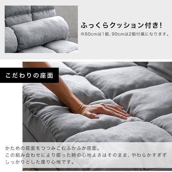 コンパクトソファベッド 1人掛け 幅60cm リクライニング 送料無料