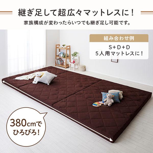 マットレス ファミリータイプ 〔幅280cm ダブル×2枚 5人用〕 厚さ12cm