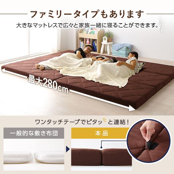 マットレス ファミリータイプ 〔ダブル 厚さ8cm〕 連結 高反発 抗菌