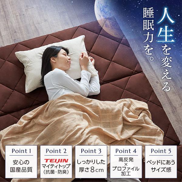 マットレス ファミリータイプ 〔シングル 厚さ8cm〕 連結 高反発 抗菌