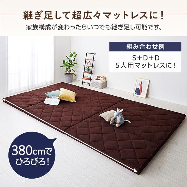 マットレス ファミリータイプ 〔シングル 厚さ8cm〕 連結 高反発 抗菌