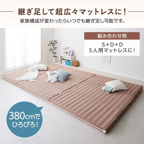 マットレス ファミリータイプ ダブル 厚さ8cm ピンクベージュ 連結 高