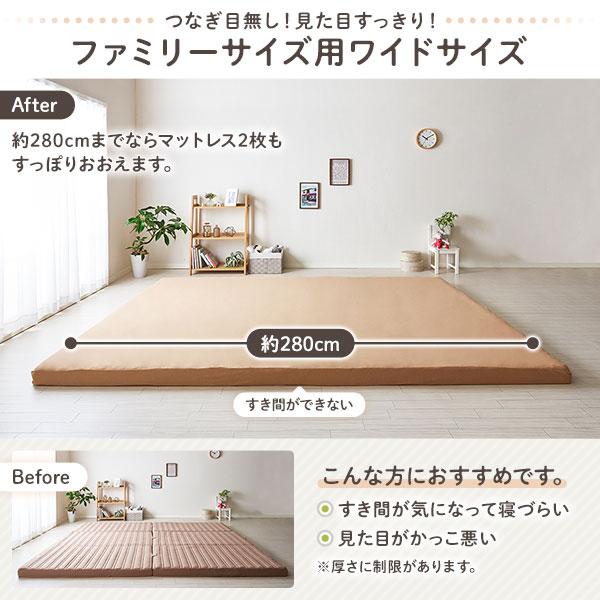 マットレス 用カバー ボックスシーツ ファミリータイプ 〔幅240cm 4人