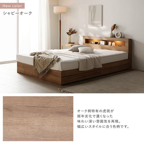 RASIK ベッド ダブル ベッドフレームのみ 照明付き 収納付き RASIK ベッド ダブル ベッドフレームのみ 照明付き 収納付き