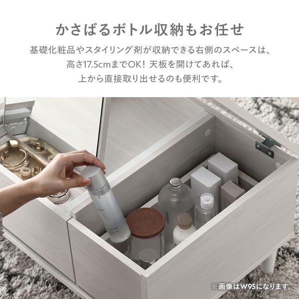ドレッサー テーブル センターテーブル 約幅95cm コスメテーブル