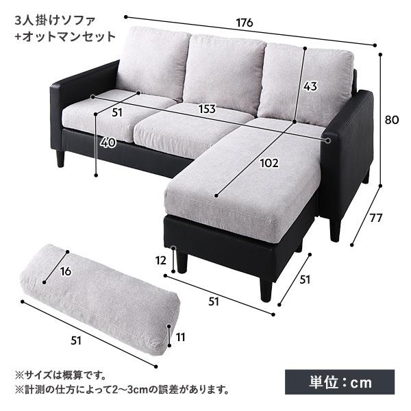 RASIK カウチ ソファー セット 〔3人掛けソファー オットマン RASIK カウチ ソファー セット 〔3人掛けソファー オットマン