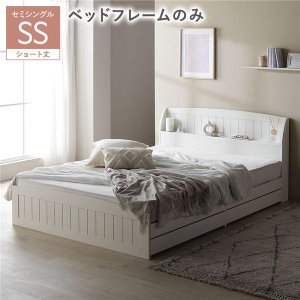 RASIK（ラシク） ベッド ショート丈セミシングル ベッドフレームのみ