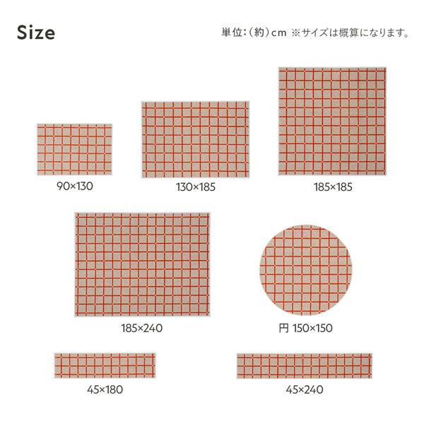 ラグ マット 絨毯 約幅130×長さ185cm 格子柄 チェック柄 洗える 日本製