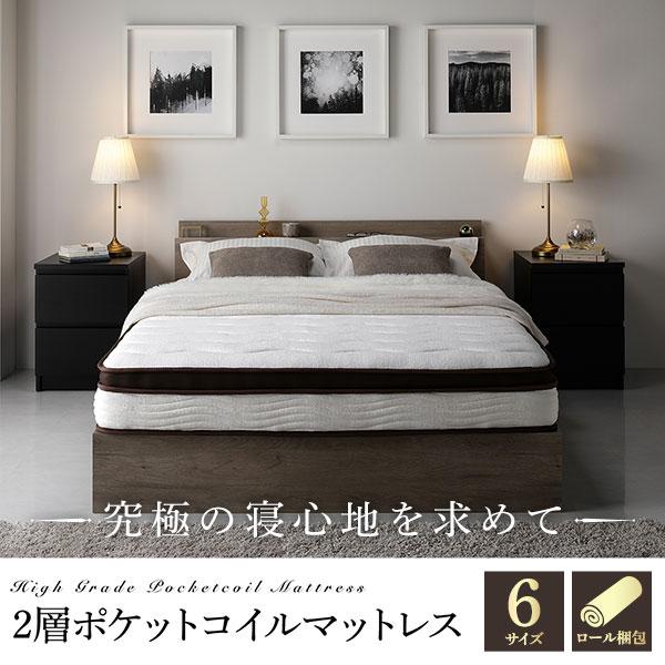 RASIK マットレス 単品 セミシングル 2層ポケットコイル ハイ RASIK マットレス 単品 セミシングル 2層ポケットコイル ハイ