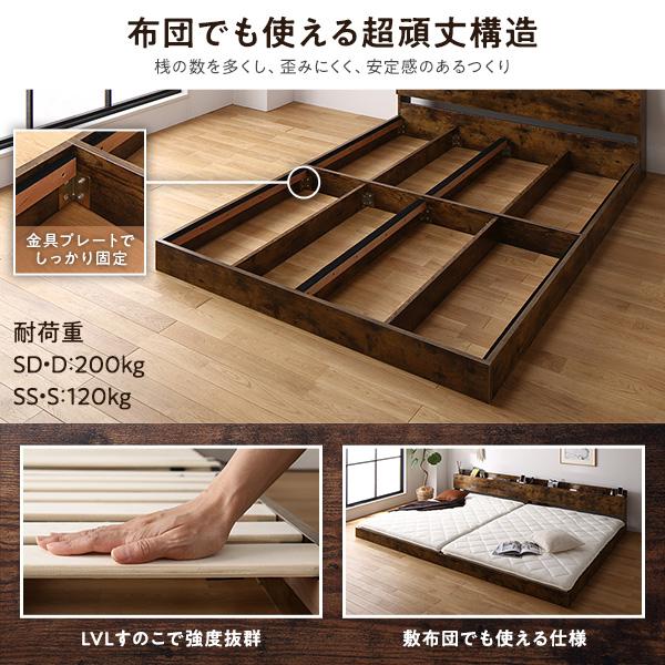 公式日本サイト ベッド ワイドキング280(ダブル+ダブル) 2層ポケットコイルマットレス付 ヴィンテージブラウン 低床 照明 すのこ 連結ベッド ファミーテ 送料無料