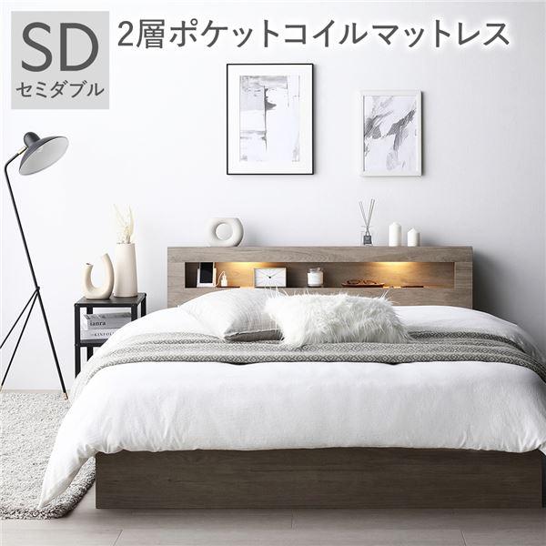 RASIK（ラシク） ベッド セミダブル 2層ポケットコイルマットレス付