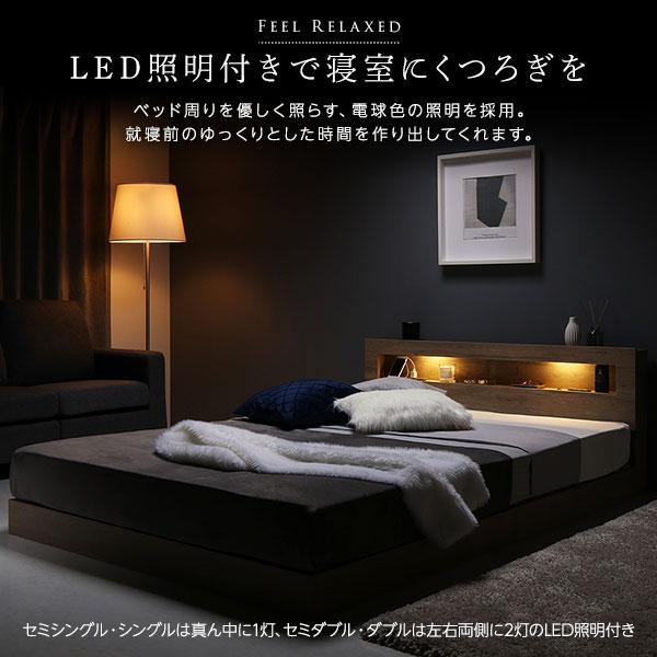 ベッド シングル ポケットコイルマットレス付き ベッドフレーム ベット 照明 棚 コンセント ローベッド すのこベッド コンカーサ 送料無料