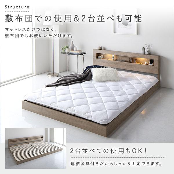 RASIK（ラシク） ベッド シングル ベッドフレームのみ 低床 照明 宮付