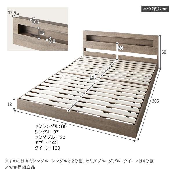 RASIK（ラシク） ベッド セミダブル ベッドフレームのみ 低床 照明 宮