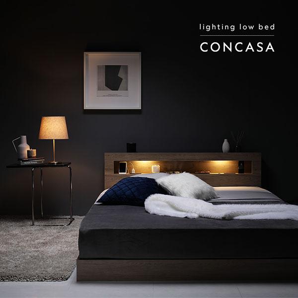 RASIK ベッド セミダブル ベッドフレームのみ 低床 照明