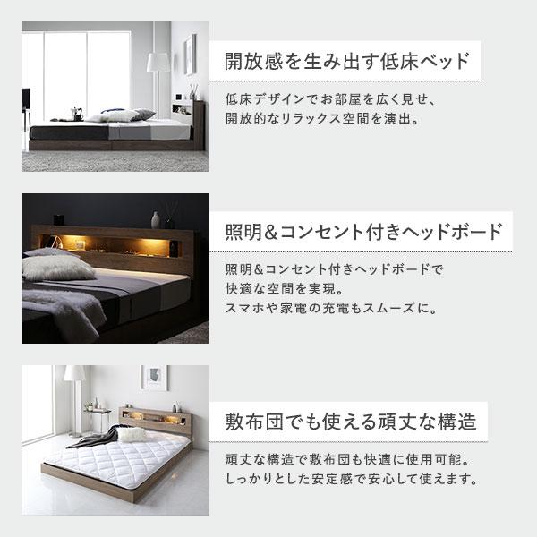 RASIK ベッド ダブル ベッドフレームのみ 低床 照明 コンセント